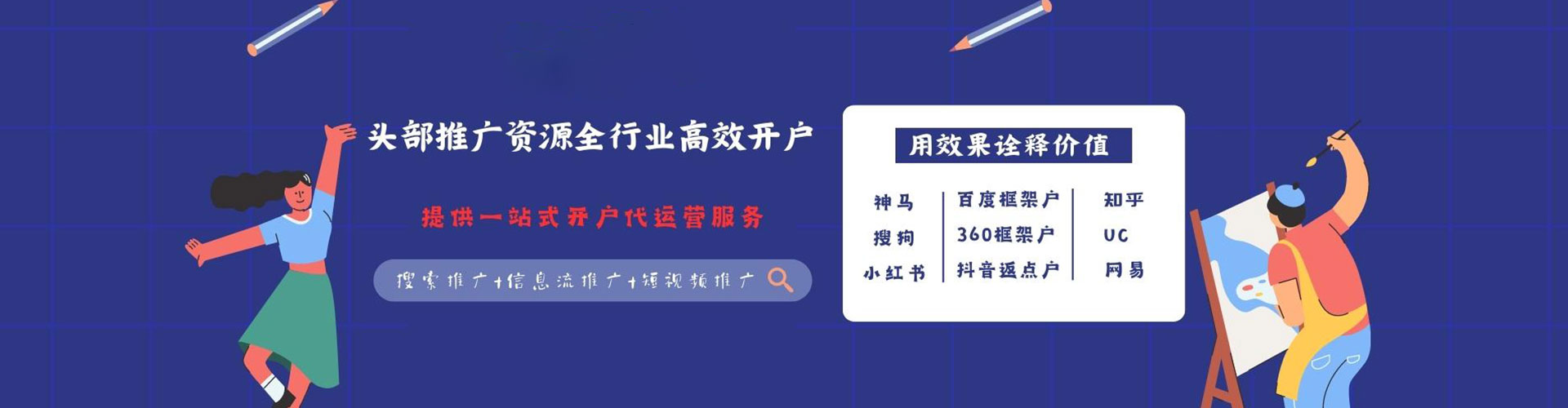 平阴百度推广费用