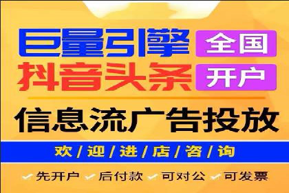 探索信息流广告投放公司的成功案例与经验